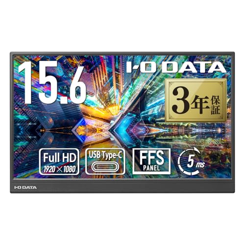 買って良かった？IO DATA15.6インチモバイルモニター(EX